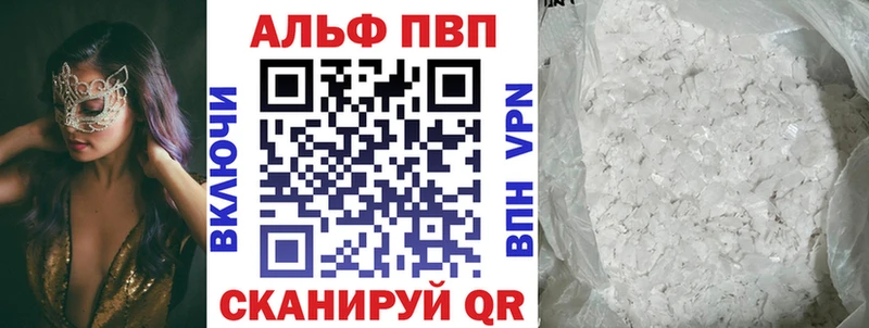 Alpha PVP Соль  Купить  Данилов 