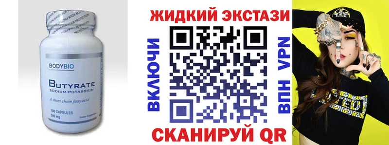 БУТИРАТ 99%  Купить  Данилов 