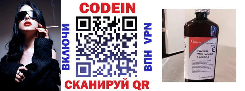 Купить  Данилов  Codein напиток Lean (лин) 