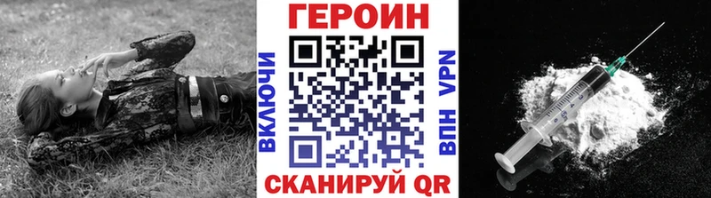 Героин герыч  Купить закладки  Данилов 