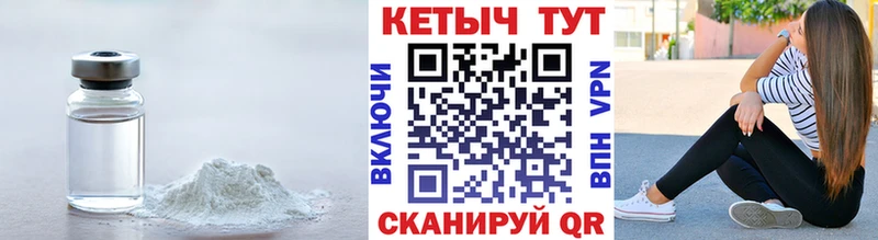 Кетамин VHQ  Купить  Данилов 