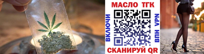 Купить закладки  Данилов  ТГК THC oil 